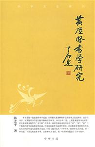黃庭堅書學研究 黃庭堅書學研究