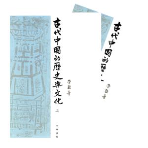 古代中國(guó)的歷史與文化 古代中國(guó)的歷史與文化