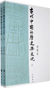 古代中國的歷史與文化 古代中國的歷史與文化