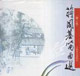 蔣國(guó)基笛曲選 蔣國(guó)基笛曲選