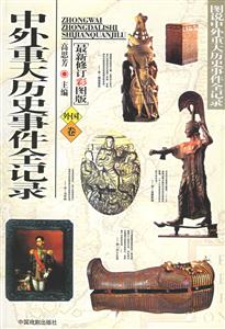 開(kāi)卷叢書(shū)神秘現(xiàn)象全記錄 開(kāi)卷叢書(shū)神秘現(xiàn)象全記錄