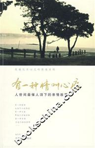 《有一種情叫心痛》讀后感：揭秘心痛背后的5大情感挑戰(zhàn)，人物角色如何面對生活與情感的雙重沖擊？
