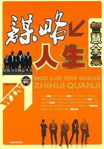 2008給你力量勵志叢書演講與口才大全 2008給你力量勵志叢書演講與口才大全