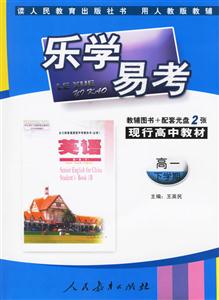 英語樂學易學