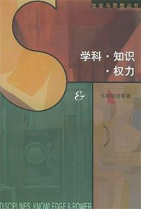 學(xué)科知識權(quán)利 學(xué)科知識權(quán)利