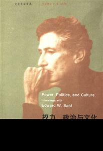 權力、政治與文化