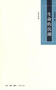 學苑話題生命的沉湖 學苑話題生命的沉湖