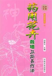 CP優質牧草高產栽培與利用 CP優質牧草高產栽培與利用