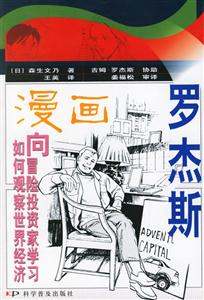 羅杰斯 羅杰斯