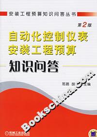 自動化控制儀表安裝工程預算知識問答 自動化控制儀表安裝工程預算知識問答