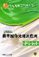 數字圖像處理及應用 數字圖像處理及應用
