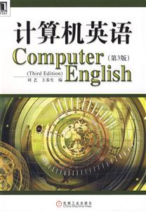 計算機(jī)英語 計算機(jī)英語