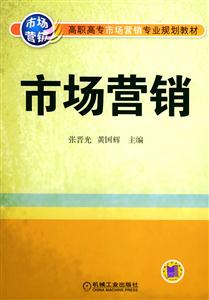 市場營銷 市場營銷