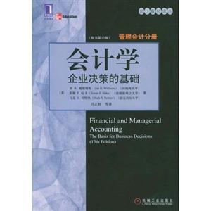 會計學企業決策的基礎原書第13版是12版的升級版原書號12789 會計學企業決策的基礎原書第13版是12版的升級版原書號12789