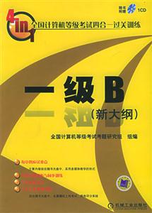 一級B附光盤 一級B附光盤