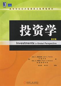 投資學(xué) 投資學(xué)
