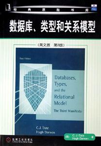 數(shù)據(jù)庫類型和關(guān)系模型