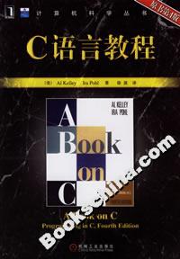 C語(yǔ)言教程 C語(yǔ)言教程