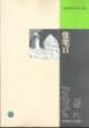 建筑規(guī)劃設(shè)計(jì)譯叢住宅Ⅱ 建筑規(guī)劃設(shè)計(jì)譯叢住宅Ⅱ