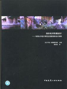 洛杉磯專題設(shè)計哈佛大學(xué)設(shè)計研究生院景觀系設(shè)計實例 洛杉磯專題設(shè)計哈佛大學(xué)設(shè)計研究生院景觀系設(shè)計實例