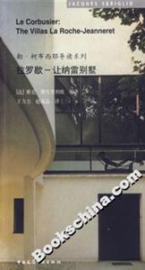 拉羅歇讓納雷別墅 拉羅歇讓納雷別墅