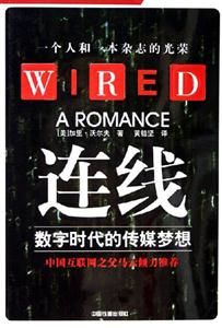 連線數字時代得傳媒夢想 連線數字時代得傳媒夢想