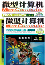 微型計算機(jī)合訂本 微型計算機(jī)合訂本