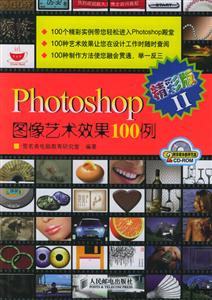 Photoshop圖像藝術效果100例 Photoshop圖像藝術效果100例