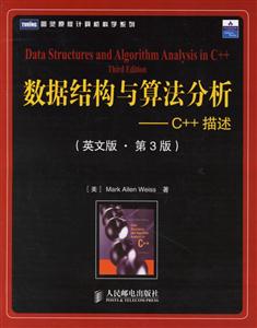 數據結構與算法分析――C++描述 數據結構與算法分析――C++描述