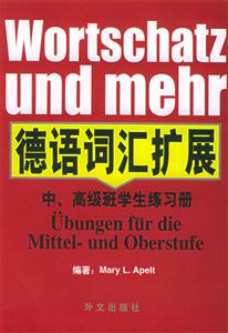 德語詞匯擴(kuò)展_中高級(jí)班學(xué)生練習(xí)冊(cè) 德語詞匯擴(kuò)展_中高級(jí)班學(xué)生練習(xí)冊(cè)