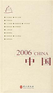 49、51中國2006