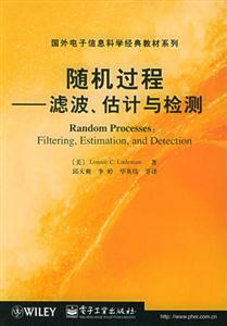 國(guó)外電子信息科學(xué)經(jīng)典教材系列――隨機(jī)過(guò)程――濾波、估計(jì)與檢測(cè)