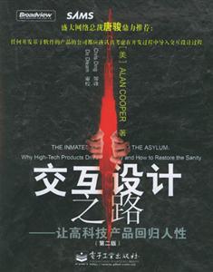 交互設(shè)計之路讓高科技產(chǎn)品回歸人性