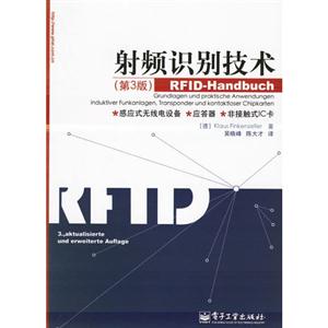 射頻識別技術(shù)RFIDHANDBUCH 射頻識別技術(shù)RFIDHANDBUCH