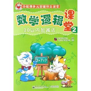 數(shù)學(xué)邏輯認(rèn)識數(shù)學(xué)邏輯課堂3 數(shù)學(xué)邏輯認(rèn)識數(shù)學(xué)邏輯課堂3