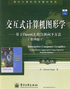 交互式計算機圖形學基于OpenGL的自頂向下方法 交互式計算機圖形學基于OpenGL的自頂向下方法