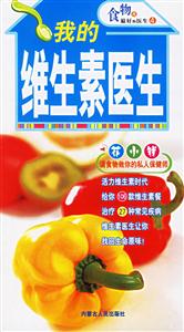 我的維生素醫(yī)生 我的維生素醫(yī)生
