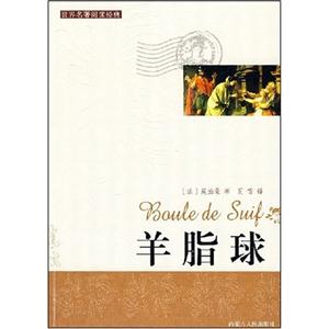 世界閱讀經(jīng)典歐也妮葛朗臺(tái)高老頭