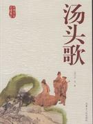 黃帝內經