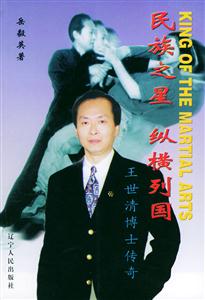 《民族之星縱橫列國》讀后感：揭秘5位民族之星的輝煌與挑戰(zhàn)，他們?nèi)绾伍W耀世界舞臺(tái)？