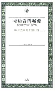 論語(yǔ)言的起源 論語(yǔ)言的起源