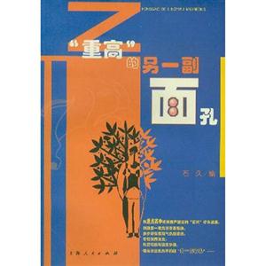 “重高”的另一副面孔:用筆撒野:重點(diǎn)高中學(xué)生的個(gè)性作文 “重高”的另一副面孔:用筆撒野:重點(diǎn)高中學(xué)生的個(gè)性作文