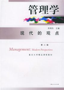 管理學(xué) 管理學(xué)