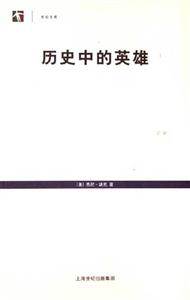 《歷史中的英雄》讀后感：揭秘5位傳奇英雄的輝煌與挑戰，你也能成為自己的英雄？