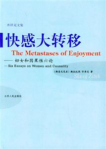 快感大轉(zhuǎn)移 快感大轉(zhuǎn)移