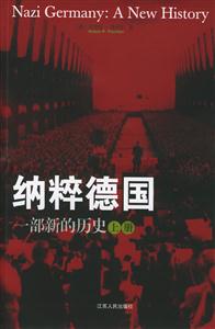 納粹德國(guó) 納粹德國(guó)
