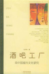 酒吧工廠 酒吧工廠