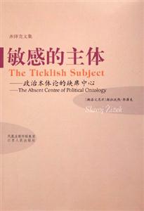 敏感的主體政治本體論的缺席中心 敏感的主體政治本體論的缺席中心