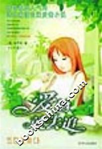 愛(ài)他,就去追 愛(ài)他,就去追