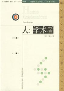 人:學術者 人:學術者